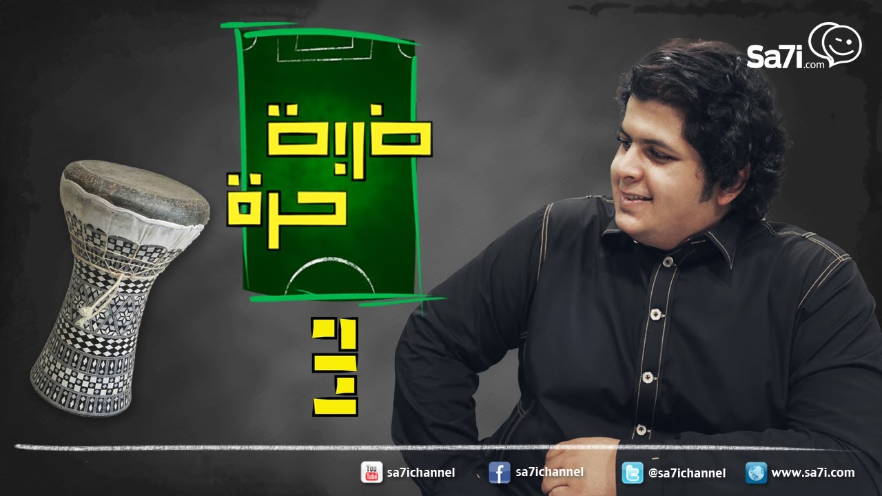 صاحي : 