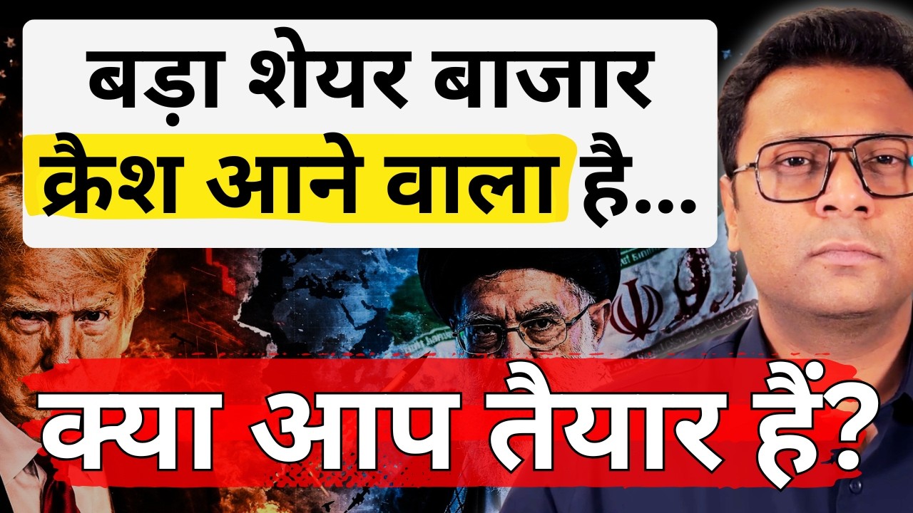 क्या आने वाला है बड़ा Crash? Reality of Stock Market Crash Explained | Aceink Bharath Shankar