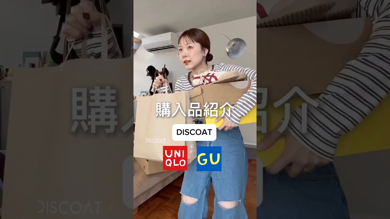【購入品】3月前半の春服リアルバイ🛍️UNIQLO・GUも！