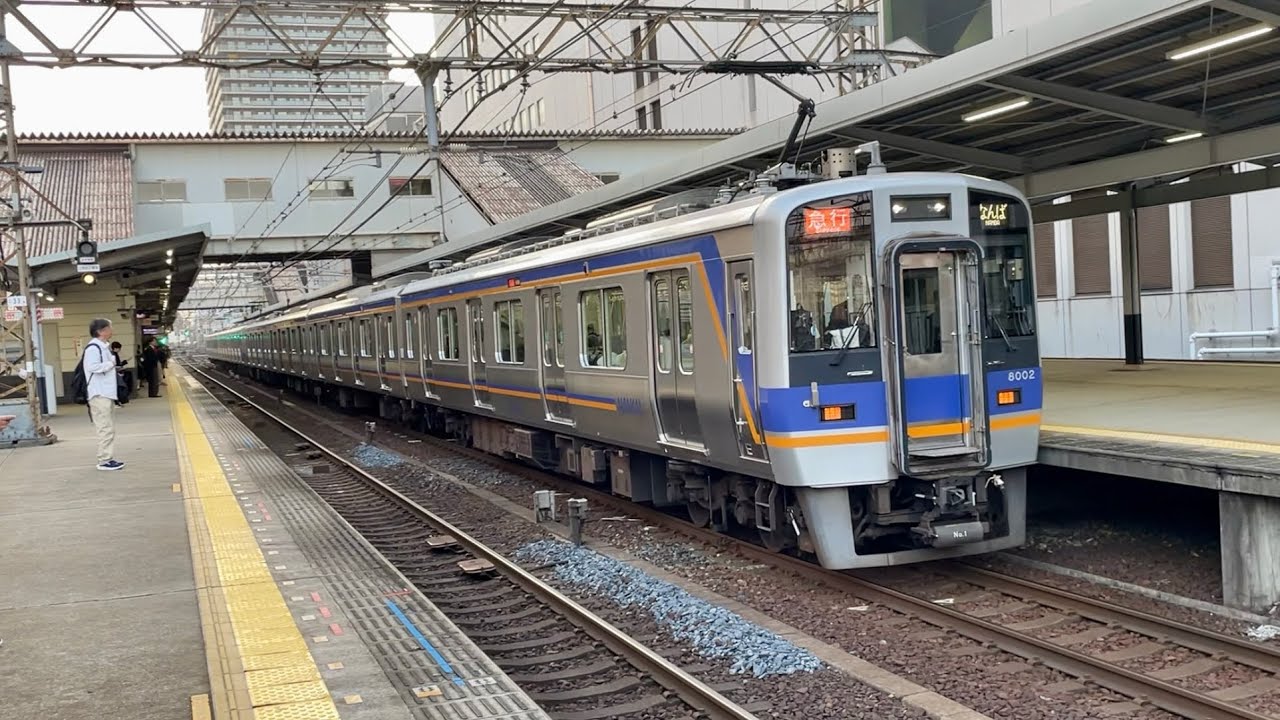 南海8000系　8300系　堺東駅