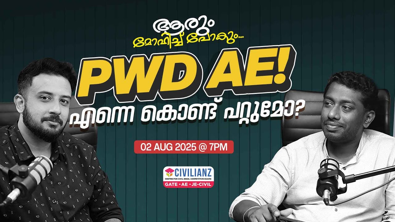 AE PWD എന്നെ കൊണ്ട് പറ്റുമോ?  | 🎙️Live Vodcast | Civilianz