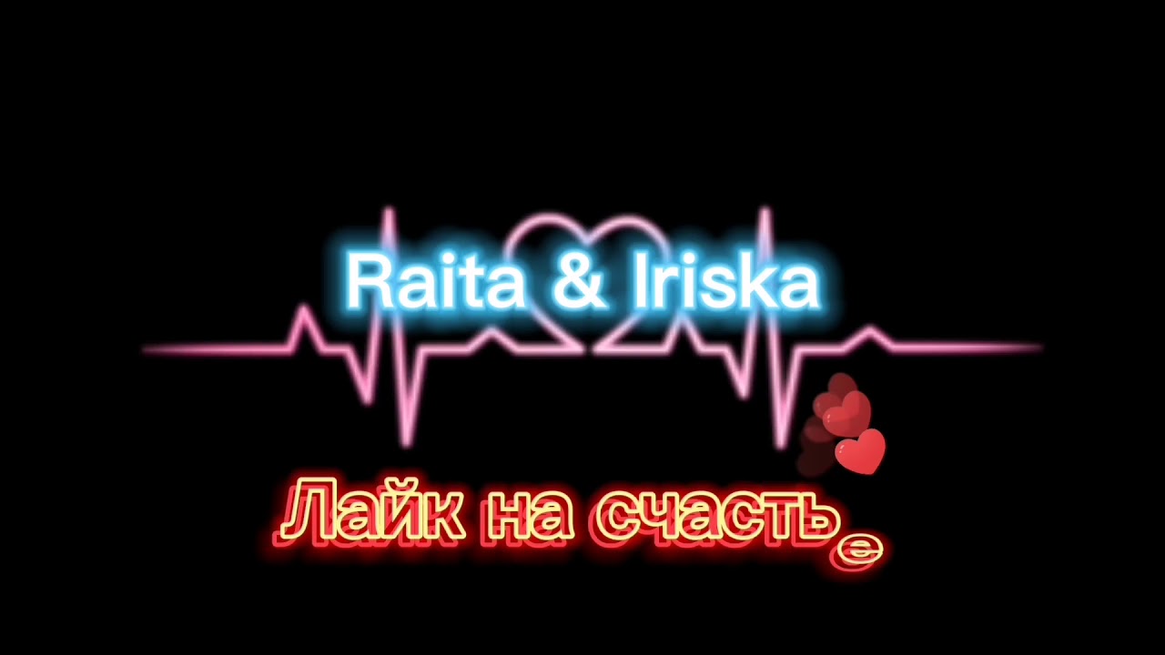 Raita & Iriska - Aaja