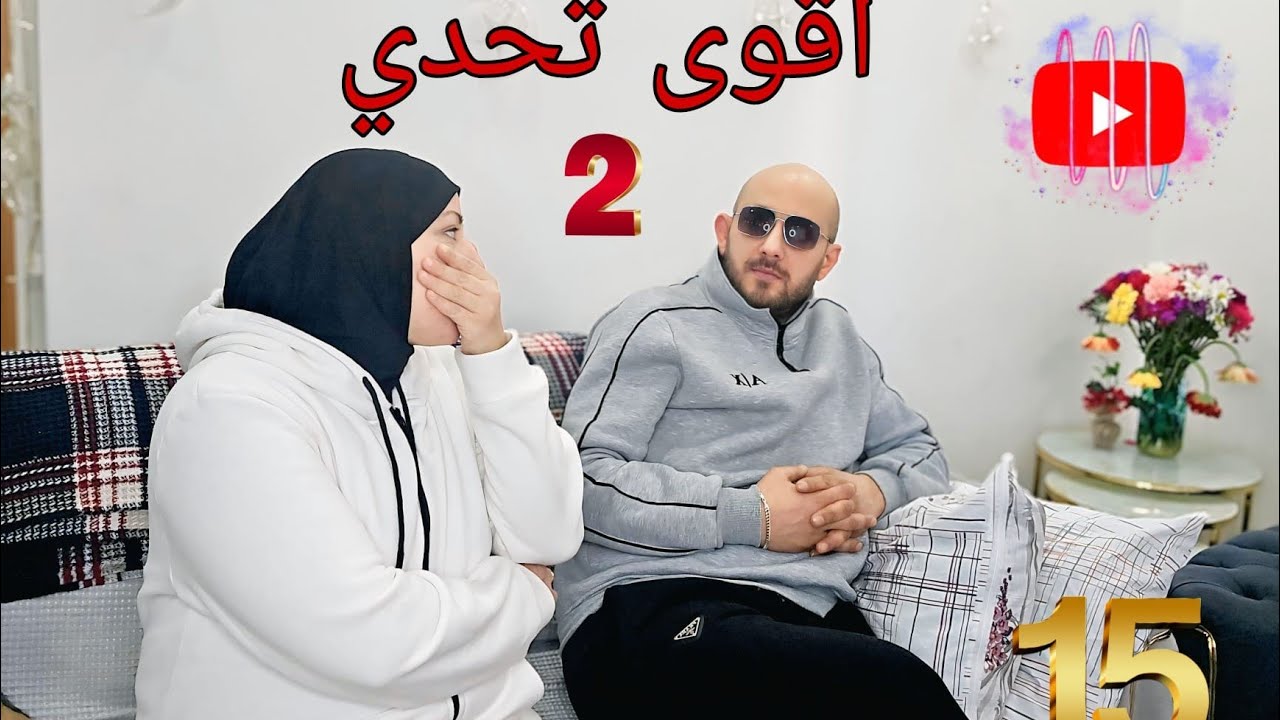 مسلسل (زوجي و30 وجه ) الحلقة الخامسة عشر (أنتقمت منا ) الجزء الثاني #ميدوالحلبيه 