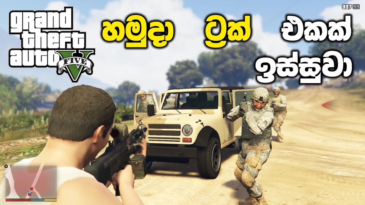හමුදා ට්&zwj;රක් එකක් ඉස්සුවා🥷 | GTA V Military Hardware Mission Sinhala Gameplay