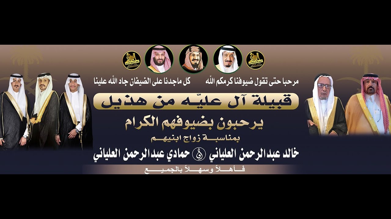 🔸حفل زواج الشاب : خالد عبد الرحمن العلياني & الشاب : حمادي عبد الرحمن العلياني