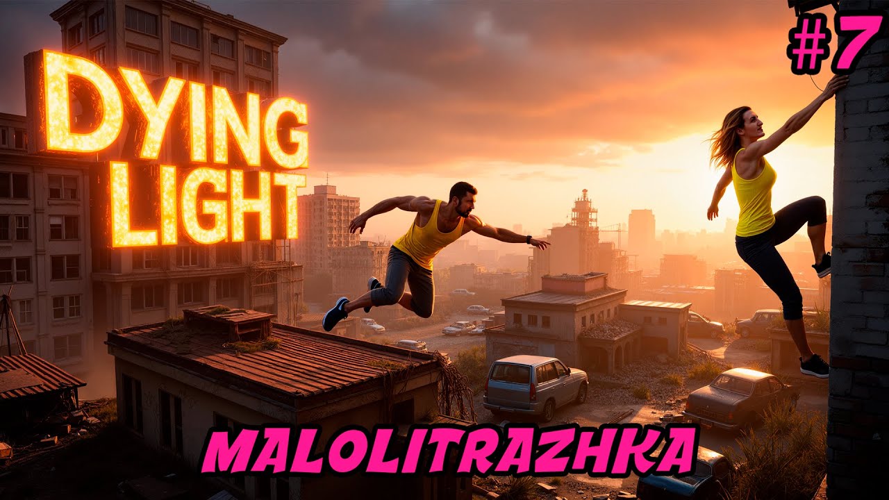 Dying Light | 7 | Прохождение. Кооператив.