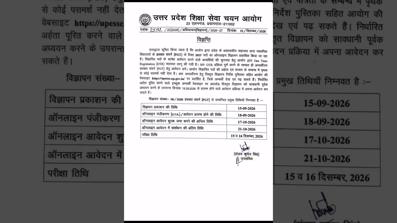 upteacher prt pgt sarkari naukari#upprt#uppgt#prt#pgt#exam #up#mp#bihar #delhi#kv#nv#dsssb #hr#uk