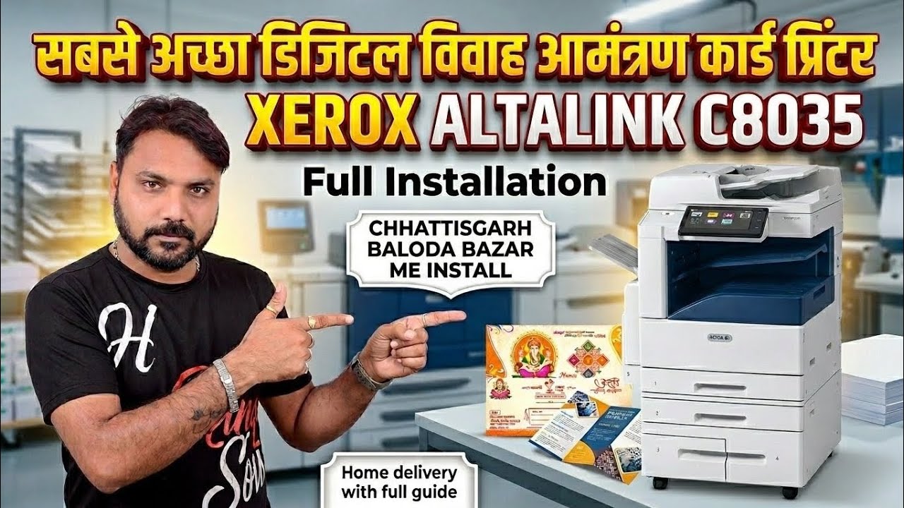 Sabse sasta or achha digital shadi card printer XEROX ALTALINK C8035 | Best multicolour printer |
