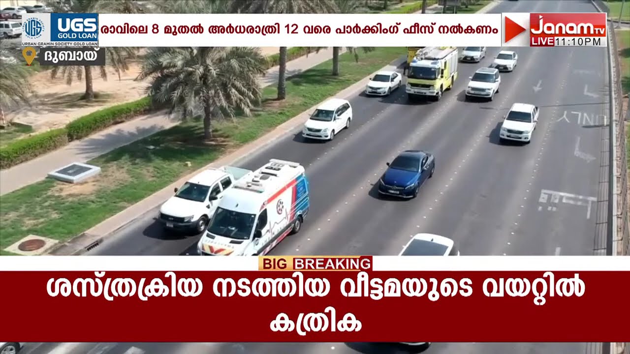 റമദാൻ സമയത്തെ ഗതാഗത തടസം ഒഴിവാക്കാൻ പൊതുജനങ്ങൾ ദർബ് ആപ്പ് ഉപയോഗിക്കണം | UAE