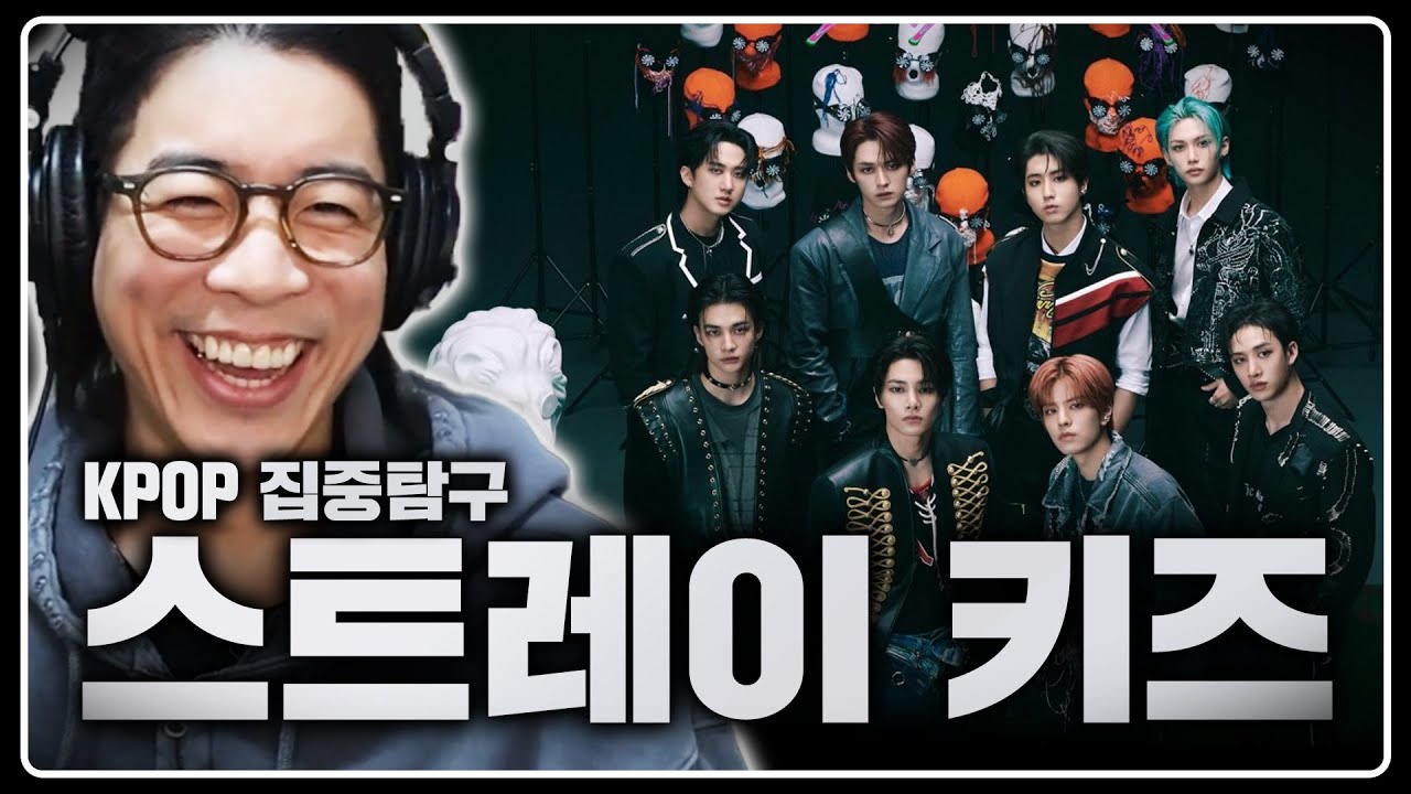 [ENG SUB] ㅈ됐다... 이건 진짜 미친 그룹이다... | KPOP 집중탐구 - 스트레이 키즈 편