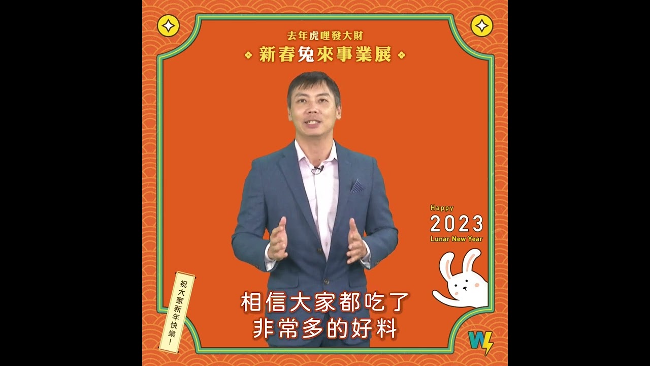 (初三) 氣象職人吳聖宇 卡大 跟大家拜個年