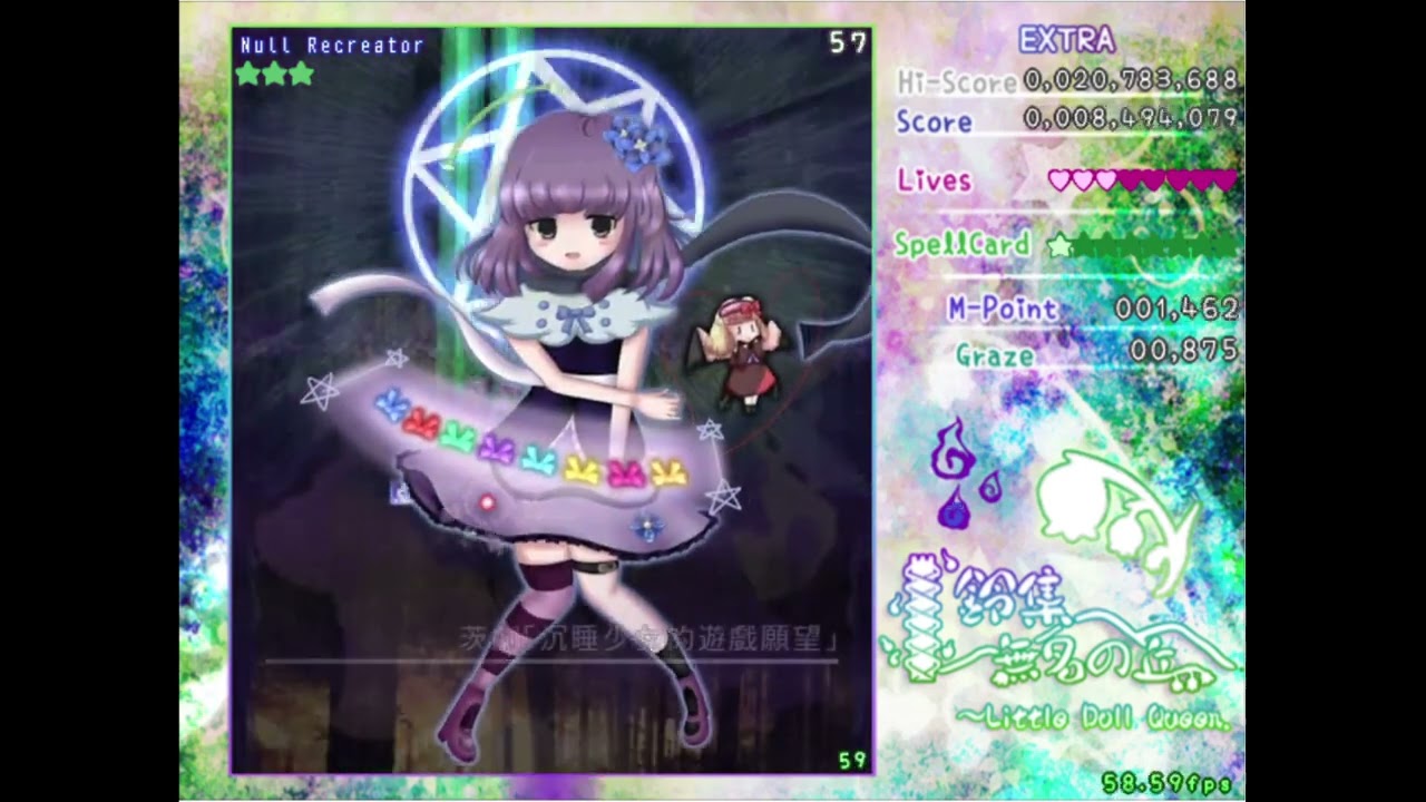 鈴集無名の丘 ～ Little Doll Queen Extra 1cc (Mai & Satono)