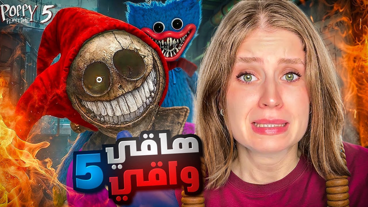 اصعب هروب بالعالم !! مصيبة المكان !  