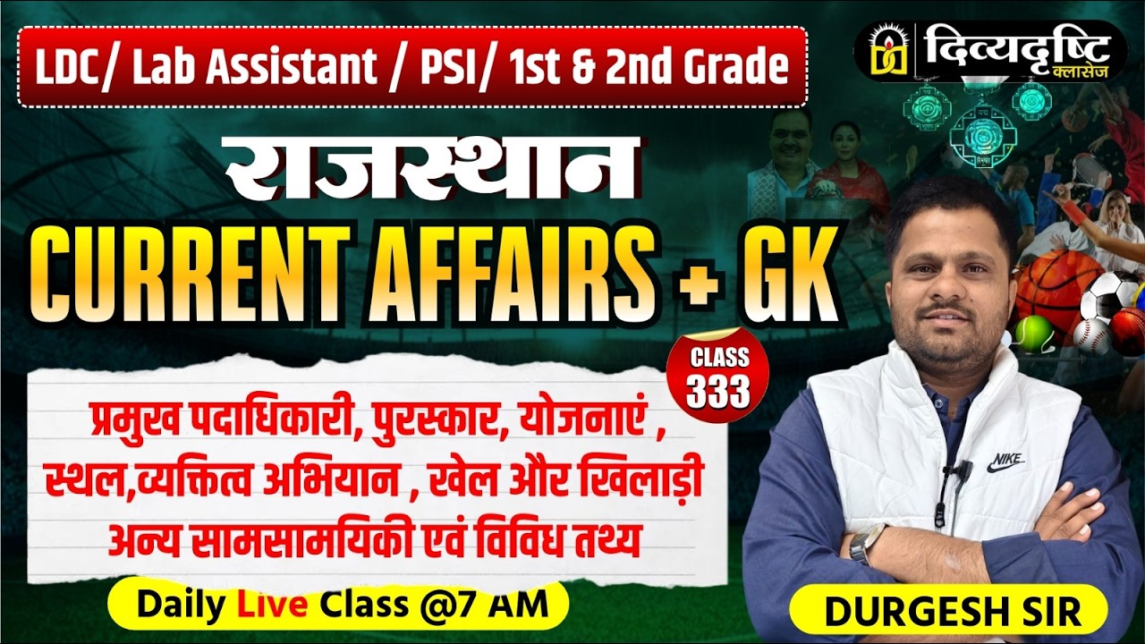 Rajasthan Current Affairs | LDC, PSI, Lab Assistant & RPSC 1st 2nd Grade