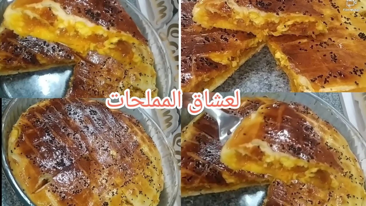 فطيرة او خبزة محشية من اروع ما تذوقت بنينة وسهلة التحضير 😍