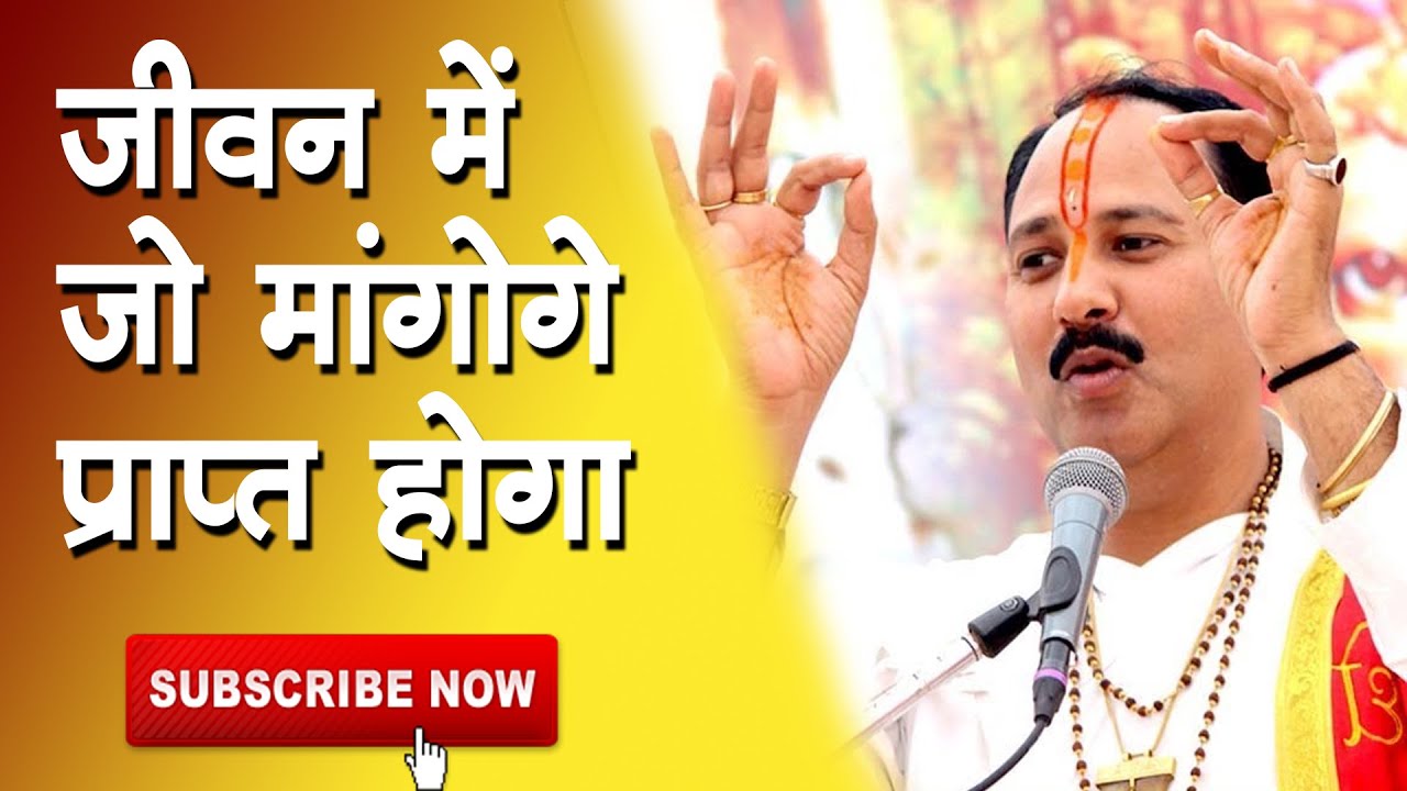 इंदौर - आप श्रवण कर रहे है परम पूज्य प्रदीप जी मिश्री के मुख़ारबिन्द से शिवमहापुराण दिन - 2
