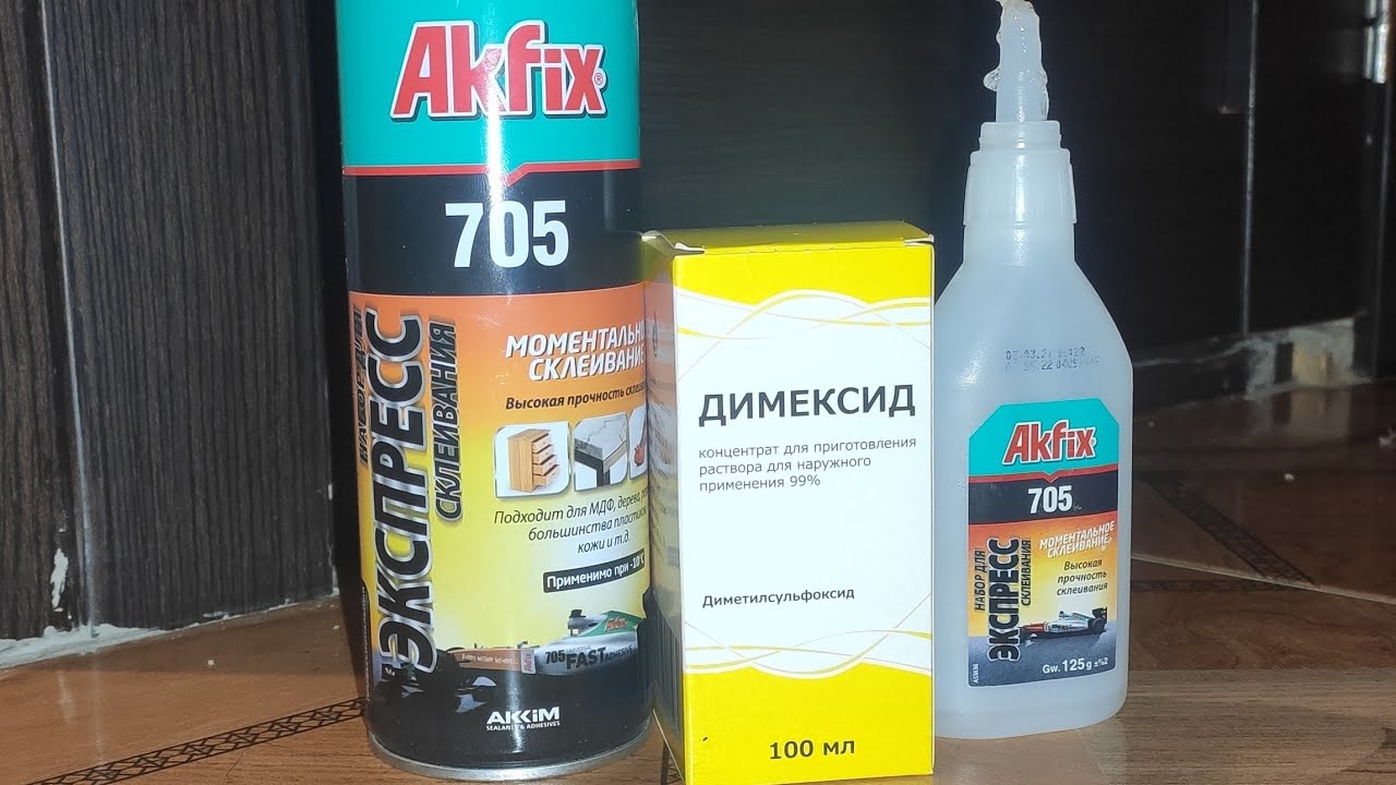 Удаление двухкомпонентного клея с любой поверхности с помощью Димексида. Просто, дёшево, доступно.