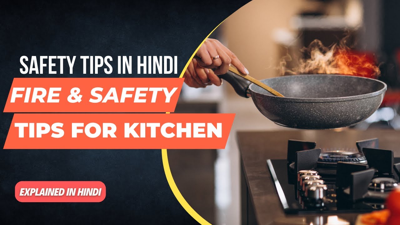 Fire & Safety Tips For Kitchen | Safety Tips in Hindi | Class By Basant Sir