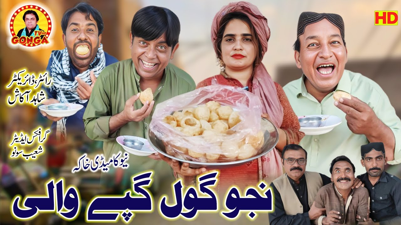 Najo Goll Gapy wale l Shahid Akash l Gonga tv l New Saraiki drama 2025