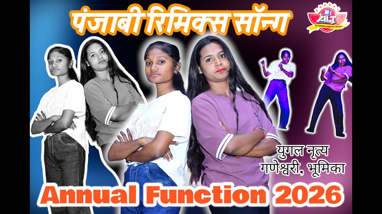 Full Power Punjabi Dance | Swag Performance | गणेश्वरी और भूमिका | उमंग 2026 | AltManishComputer |