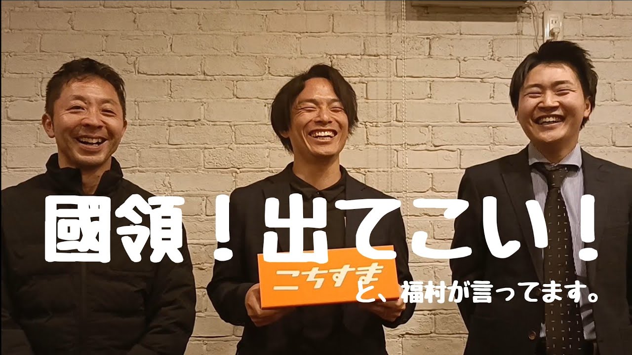 月刊こちすま2026年1月号「フットサルにゴルフ対決に守山侍通信」