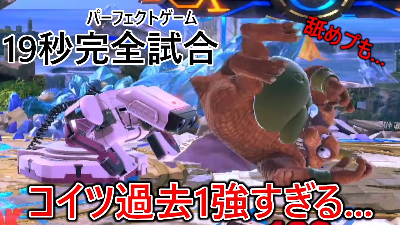 ゆりえと夜神月の強みだけ掛け合わせた強さの謎のロボットにパーフェクトされたうえ舐めプもかまされロボットで過去1絶望しました