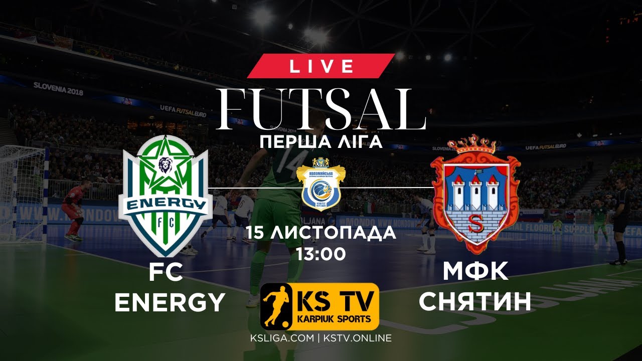 FC ENERGY –  МФК СНЯТИН | 15.11.25 | ФУТЗАЛ | ТРАНСЛЯЦІЯ | «ПЕРША ЛІГА» | КРАФ
