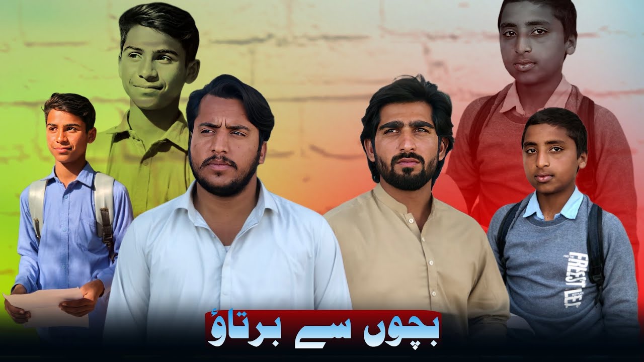 Baap Vs Beta l App Ka Bartaoo Un Ka Future l Bashara Media 