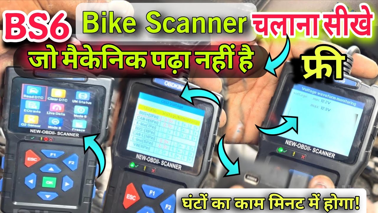 BS6 Bike obd Scanner  चलाना सीखे आसानी से फ्री Online training Class Bike Scanning Training's