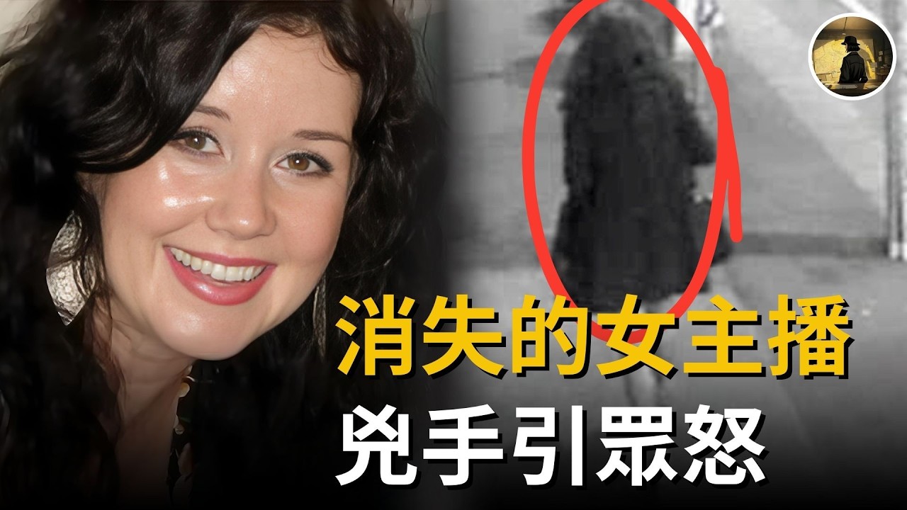 澳洲ABC公司主播慘死在距家門口500米的地方，兇手被逮捕後，引全民眾怒。 | Jill Meagher案