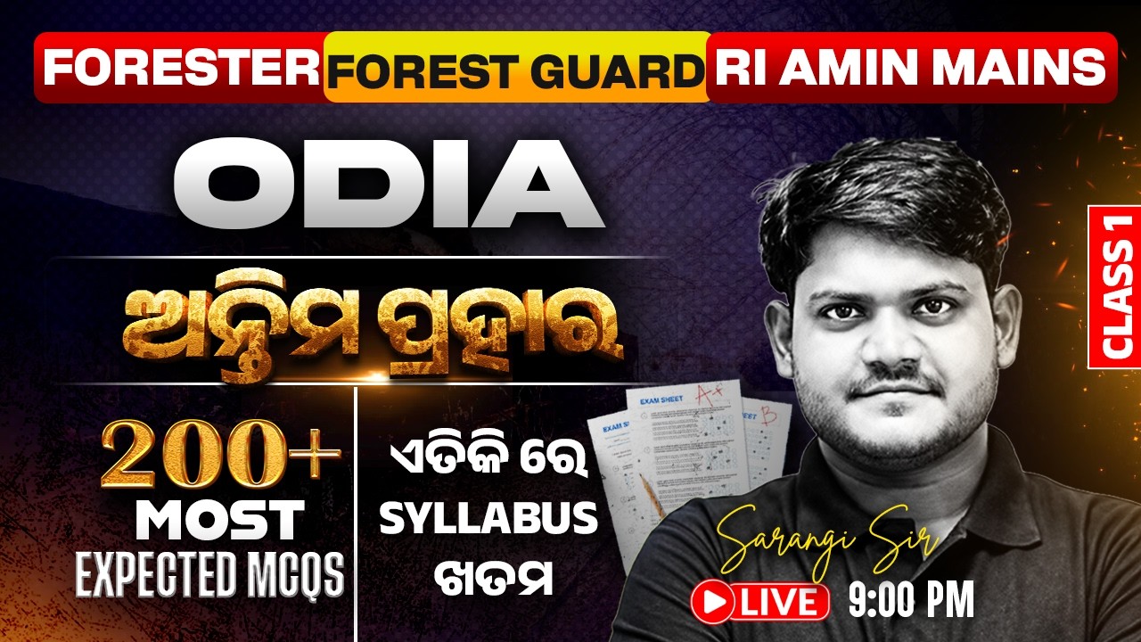 Odia Most Expected MCQs for Forester, Forest Guard, RI AMIN Mains Exam 2026 | Odia By Sarangi Sir