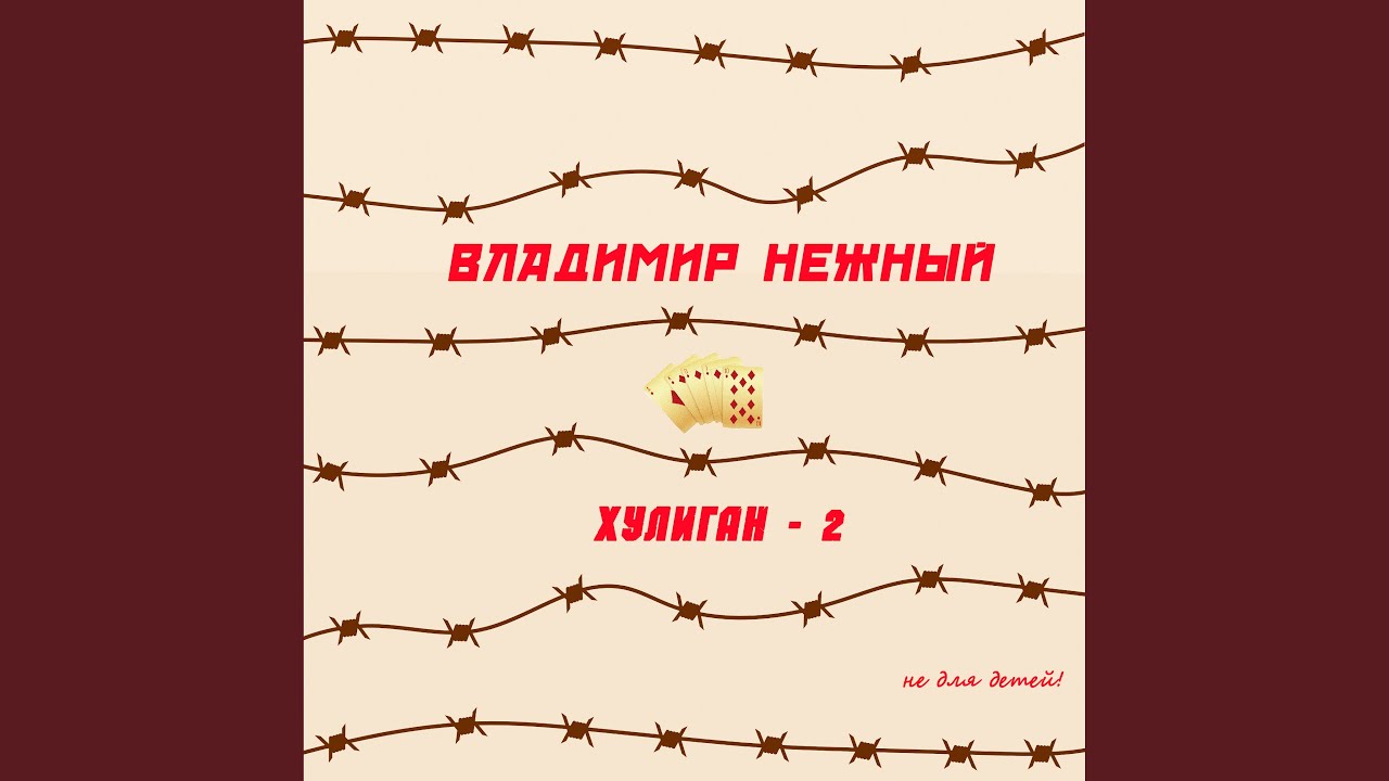 Воздушная