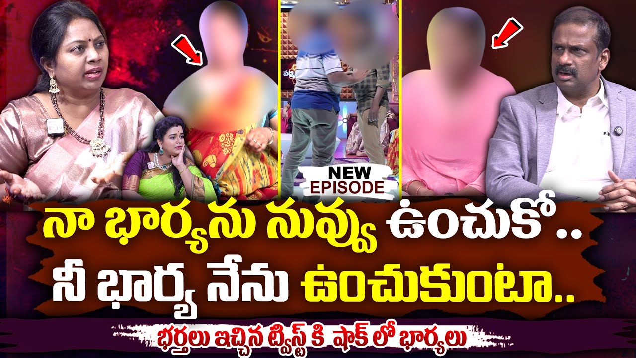 PADMAVYUHAM ( NEW Episode  ) Advocate Ramya || Dr. Kalyan Chakravarthy || Sreevani || SumanTv