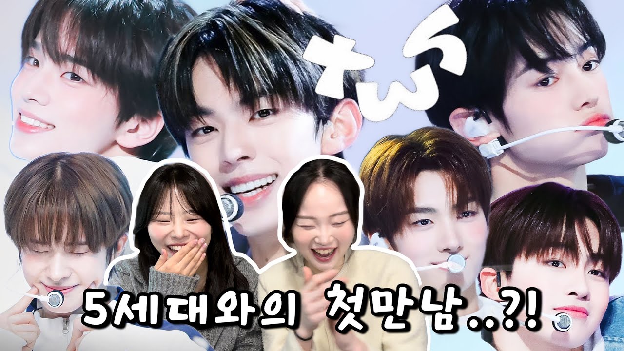 아미&시즈니와 5세대 투어스(TWS)와의 첫만남은 어려울까..? 🩵 | 토요경식 신인사냥사건 - 이미 누가 좋은지 정해놓은 사건이다. | reaction to TWS