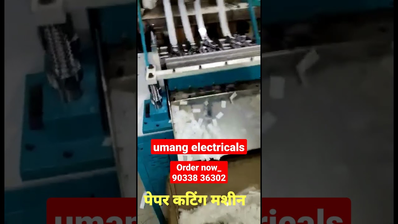 umang electricals पेपर कटिंग मशीन | best paper cutting machine in india | #shorts