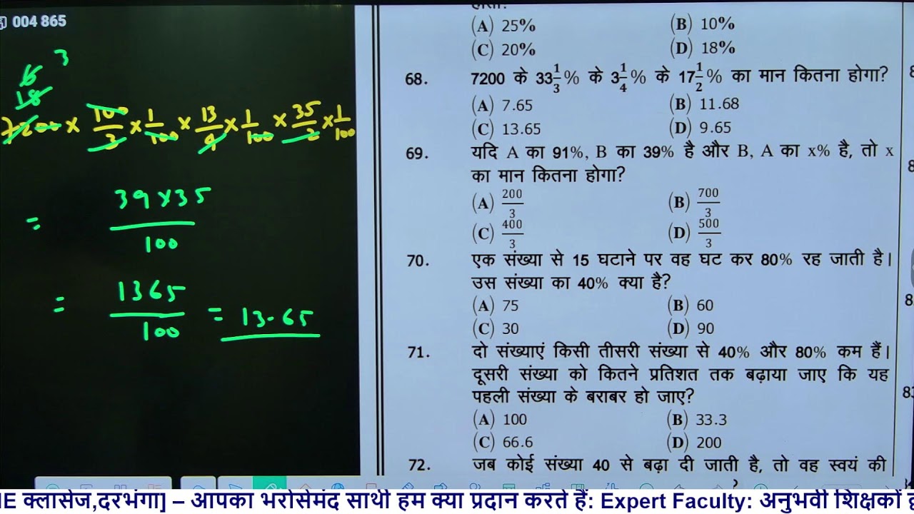 PERCENTAGE // CLASS-2 BY LK SIR