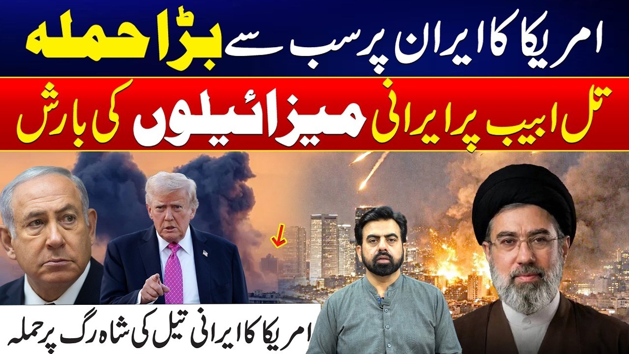 US Hits Iran's Core | Tel Aviv Under Fire from Iranian Missiles | City 21