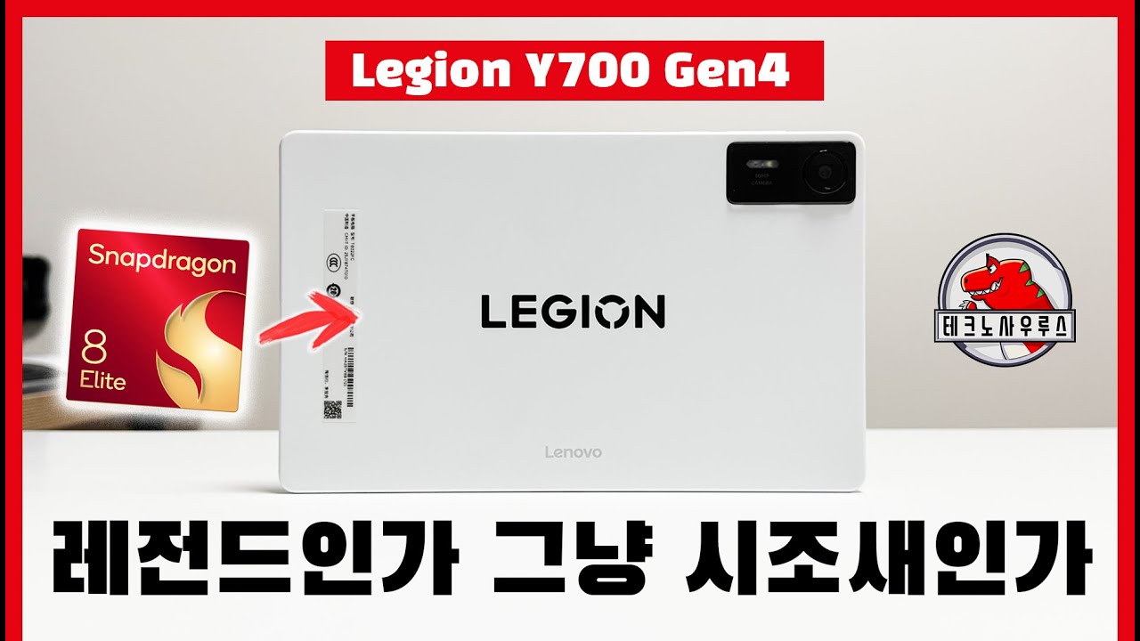 100시간 이상 뽑아낸 사골 데이터로 만든 / Y700 4세대 성능 리뷰