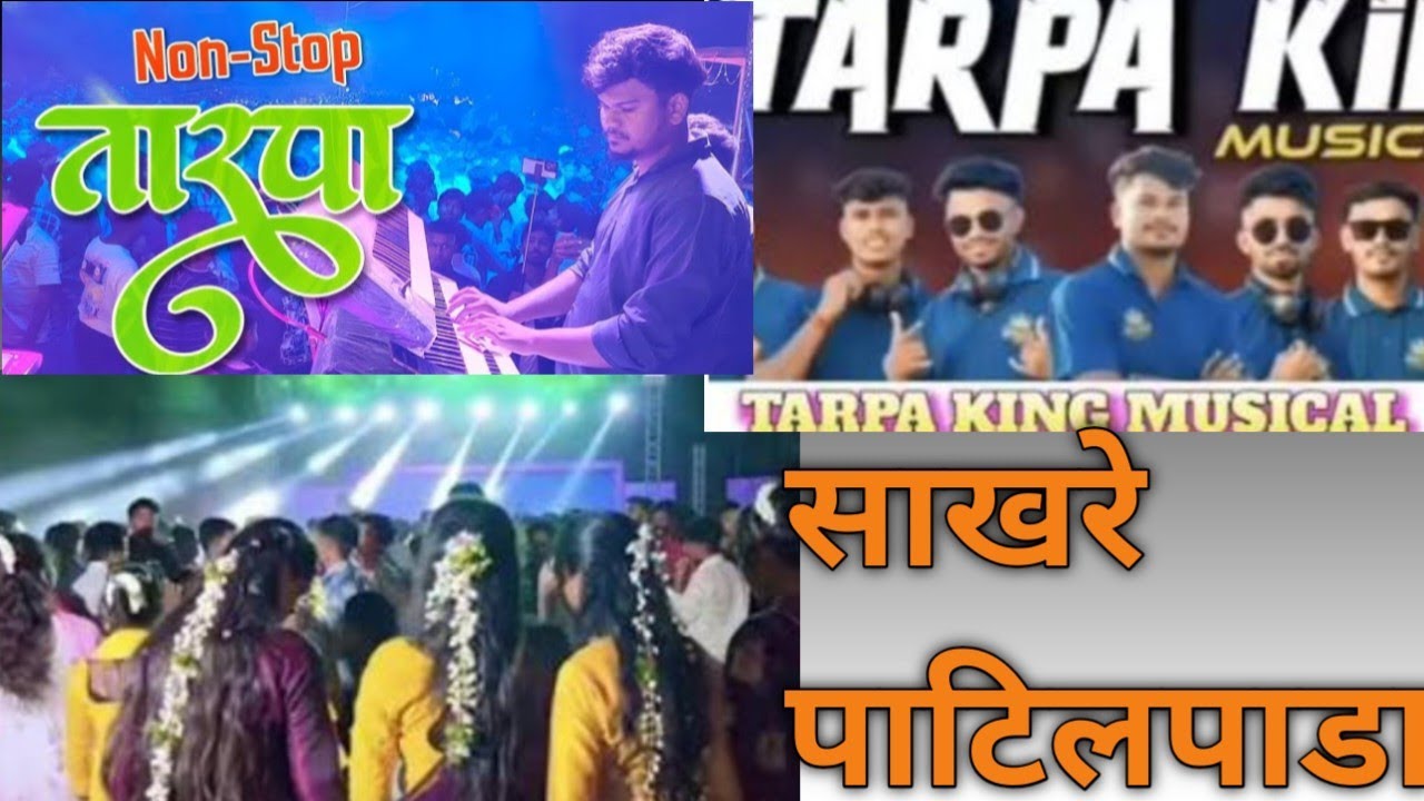 साखरे पाटीलपाडा Tarpa king Musical MH Full Light Show #tarpaking 