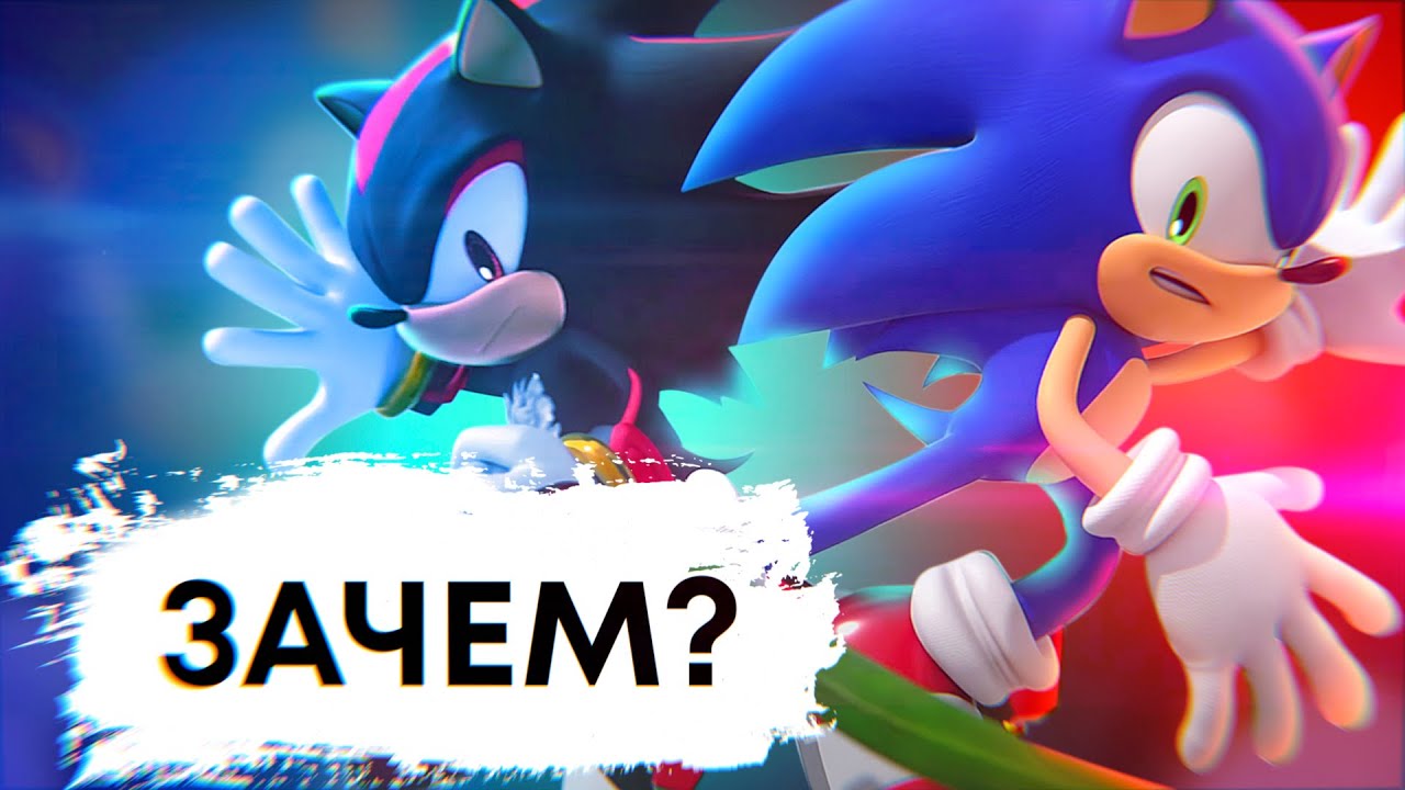 ЗАЧЕМ ЭТО? Sonic X Shadow Generations | Разбор трейлера