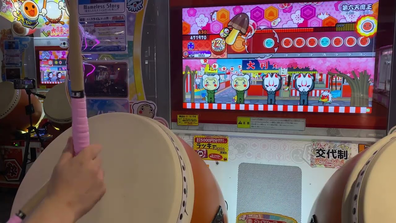 【太鼓の達人ニジイロ】第六天魔王（裏）　全良