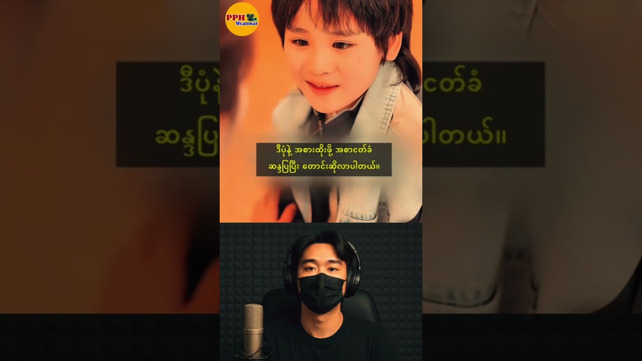 ယောက်ျားနဲ့သား နှစ်ယောက်လုံးက စွန့်ပစ်ခဲ့တဲ့ မိန်းမ