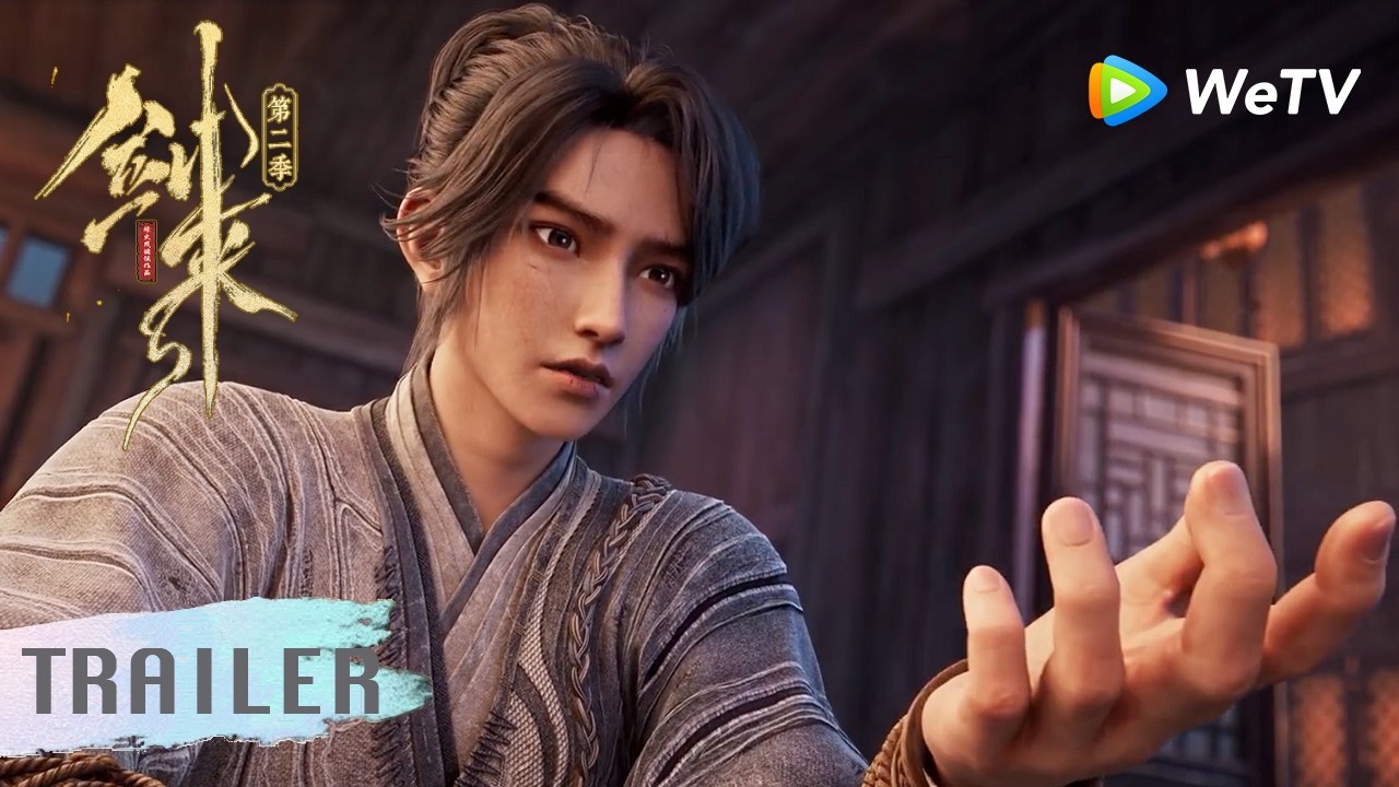 EP15 Trailer 千里送君终须别，山高水长远行客| 《剑来 第二季》The Swords S2 | 腾讯视频 - 动漫