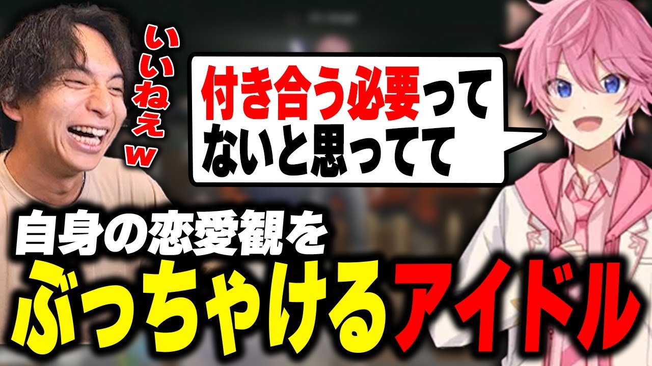 自身の恋愛観をぶっちゃけるアイドルに爆笑するけんき【さとみ/ころん/神成きゅぴ/かんせる/ゆう。/甘音あむ/ファン太/蛇足/わきを/二十日ネル/けんき切り抜き/#MADTOWN GTA】