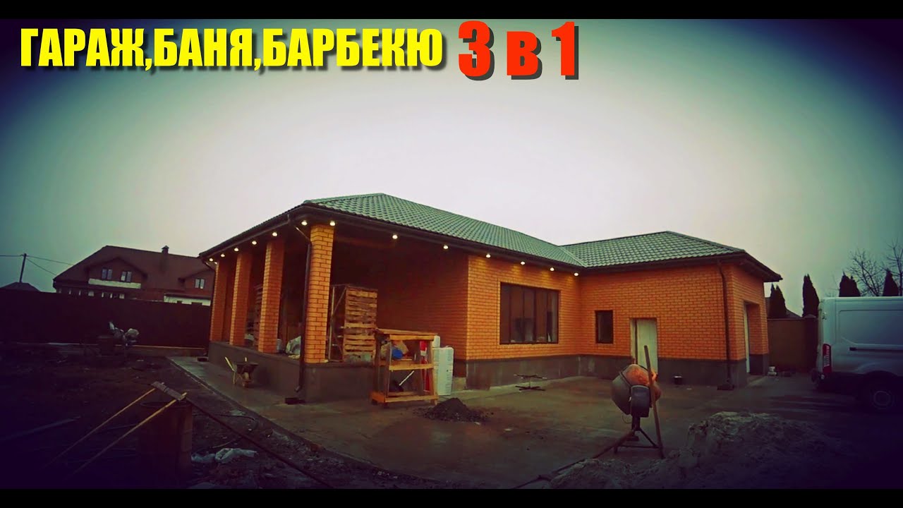 Построил баню и гараж ЧУЖИМИ РУКАМИ,но СВОИМИ ДЕНЬГАМИ!ОБЗОР!