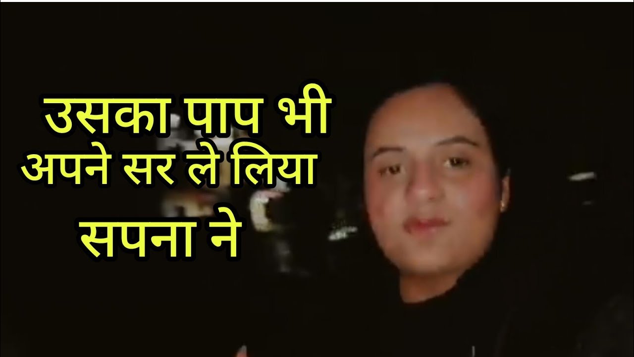 Sapna Ne uska paap bhi Apne sar le liya