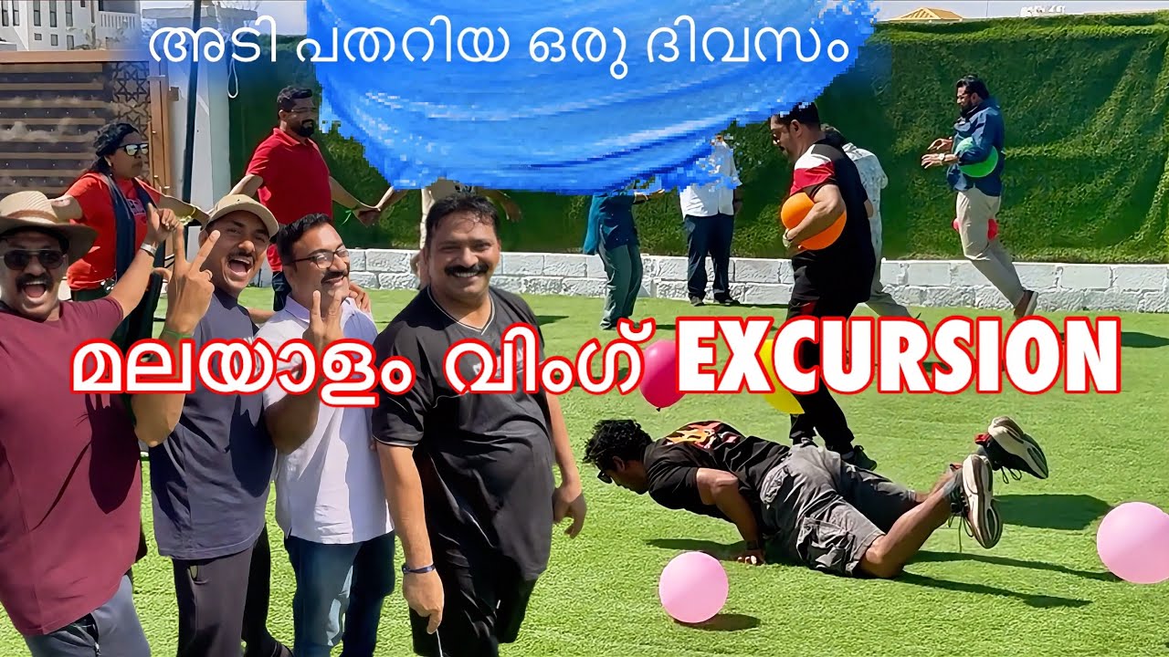 Indian Social Club | Malayalam Wing | Excursion | 2026