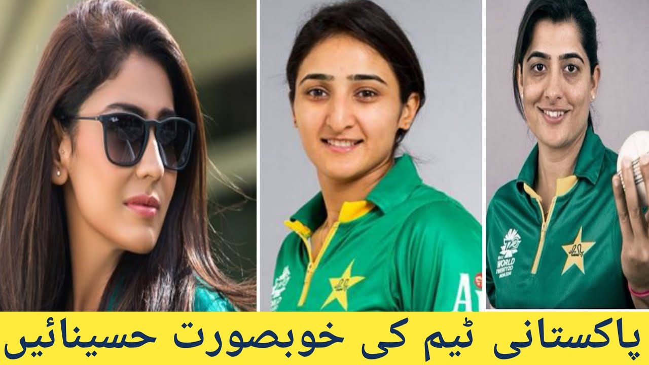 Top Pakistan Women Cricketers | Pakistani Women Cricket Team | Pakistani Female Cricketers