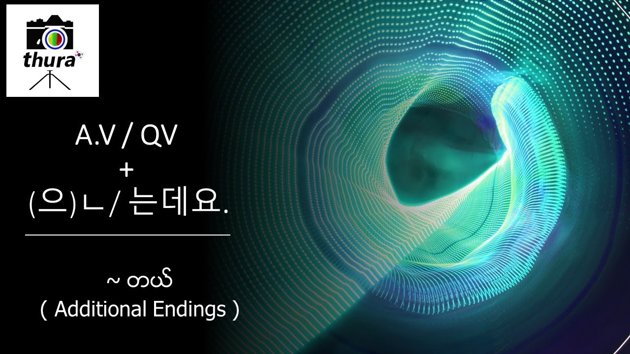 ( Day 101 ) A.V / Q.V + (으)ㄴ/ 는데요. = ~ တယ် ( Additional Endings )