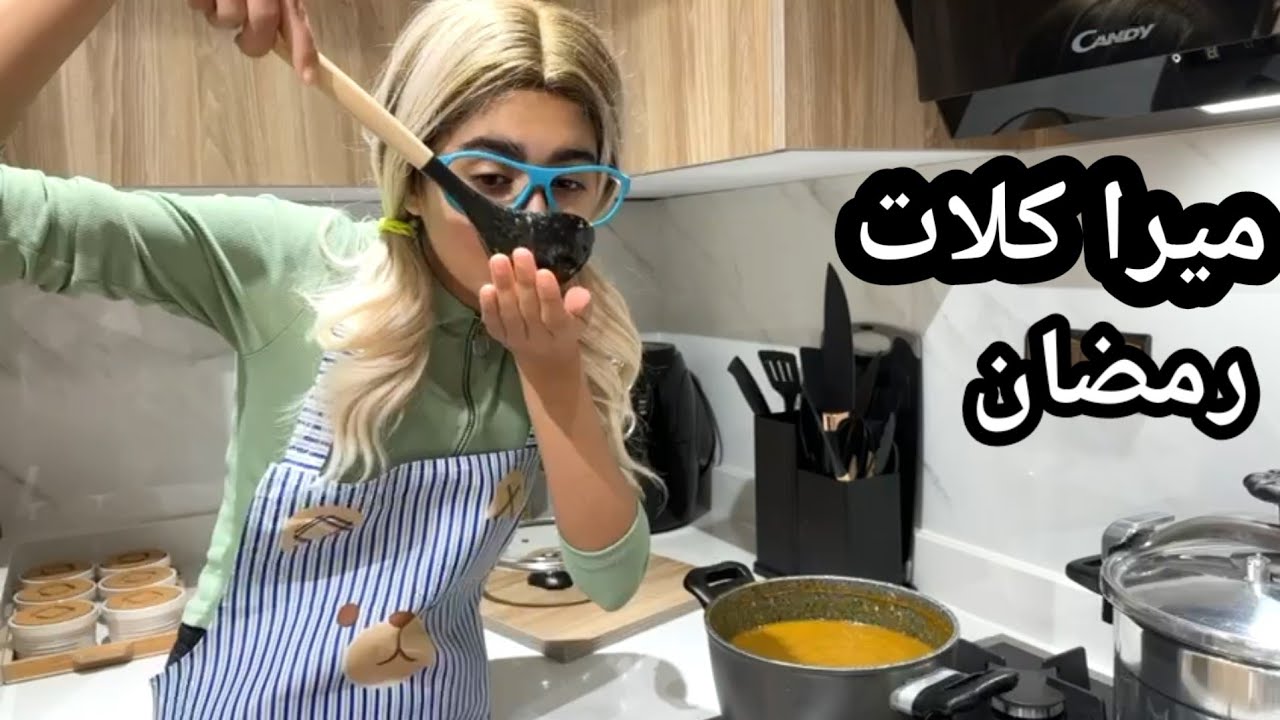 ( سلسلة رمضان ) ميرا مفيقوهاش تسحر وكلات رمضان 😱💥 الحلقة 4